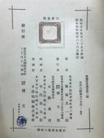 公共小劇場其の方法 : 主として農村劇・学校劇其の他の素人演劇の為に