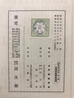 經營とインフレーション