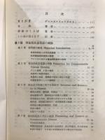 傳染性疾患看護学