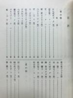 植物歳時記