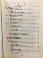 直轄河川災害復旧事業の手引き