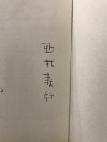 世界新動物記