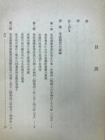 真珠養殖調整暫定措置法の解説