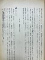 真珠養殖調整暫定措置法の解説
