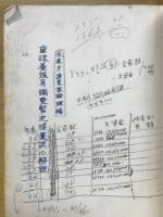 真珠養殖調整暫定措置法の解説