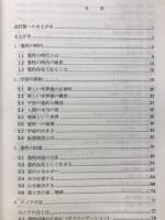 霊性の時代の夜明け