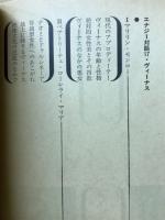 ヴィーナス