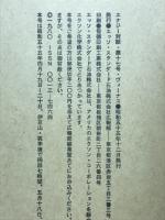 ヴィーナス