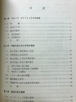 情報科学講座