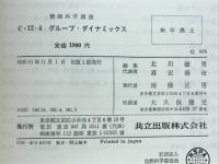 情報科学講座