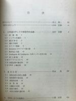 遺伝学と医学