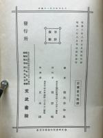 勝海舟と西郷南洲