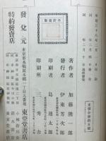 冥想論