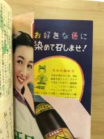 婦人倶楽部