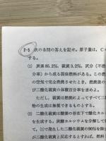 化学