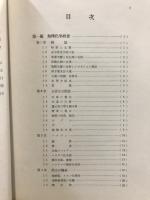 紡織化学