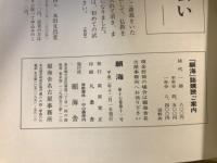 願海