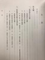 舟津神社本殿造営史