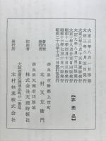吉野林業概要