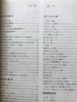 医薬品要覧