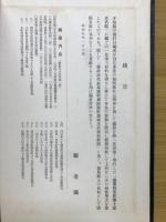 復刻藩制時代広島城明細絵図