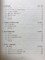 高分子の分子設計