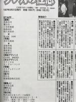 ケンカの極意　ゴング格闘技1997年3月増刊号