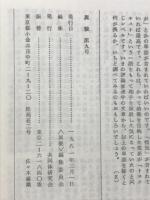 異貌