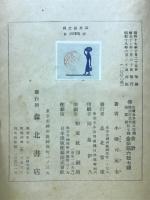 老荘の思想と道教