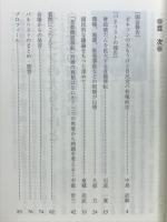 首都移転問題を考える