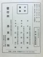 原文對照淨土三部經講話