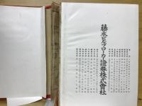 株式会社年鑑