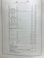 株式会社年鑑