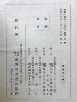 株式会社年鑑