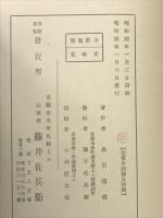 弘法大師の入定観
