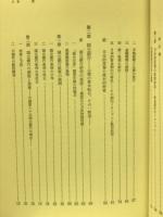 日本資本主義と明治維新