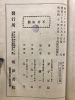 古今和歌集評釈