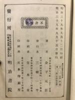 古今和歌集評釈