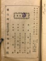 古今和歌集評釈