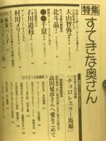 紙のプロレス　第18号