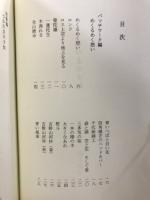 作品集　つかの間の夕虹