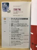 美術手帖