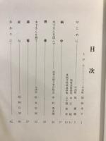 酔芙蓉　木下徳太郎追悼集