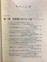 マリアージュ！