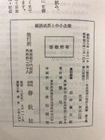 経済成長と中小企業