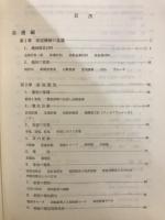 新家庭機械・工作