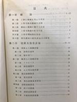 土木建築工事用器具機械