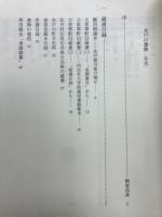 水戸の書物