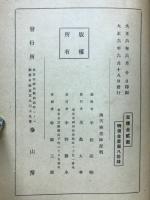 無門關