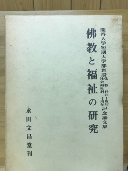 石川啄木 : 其生涯と藝術(和田芳實 著) / 古本倶楽部株式会社